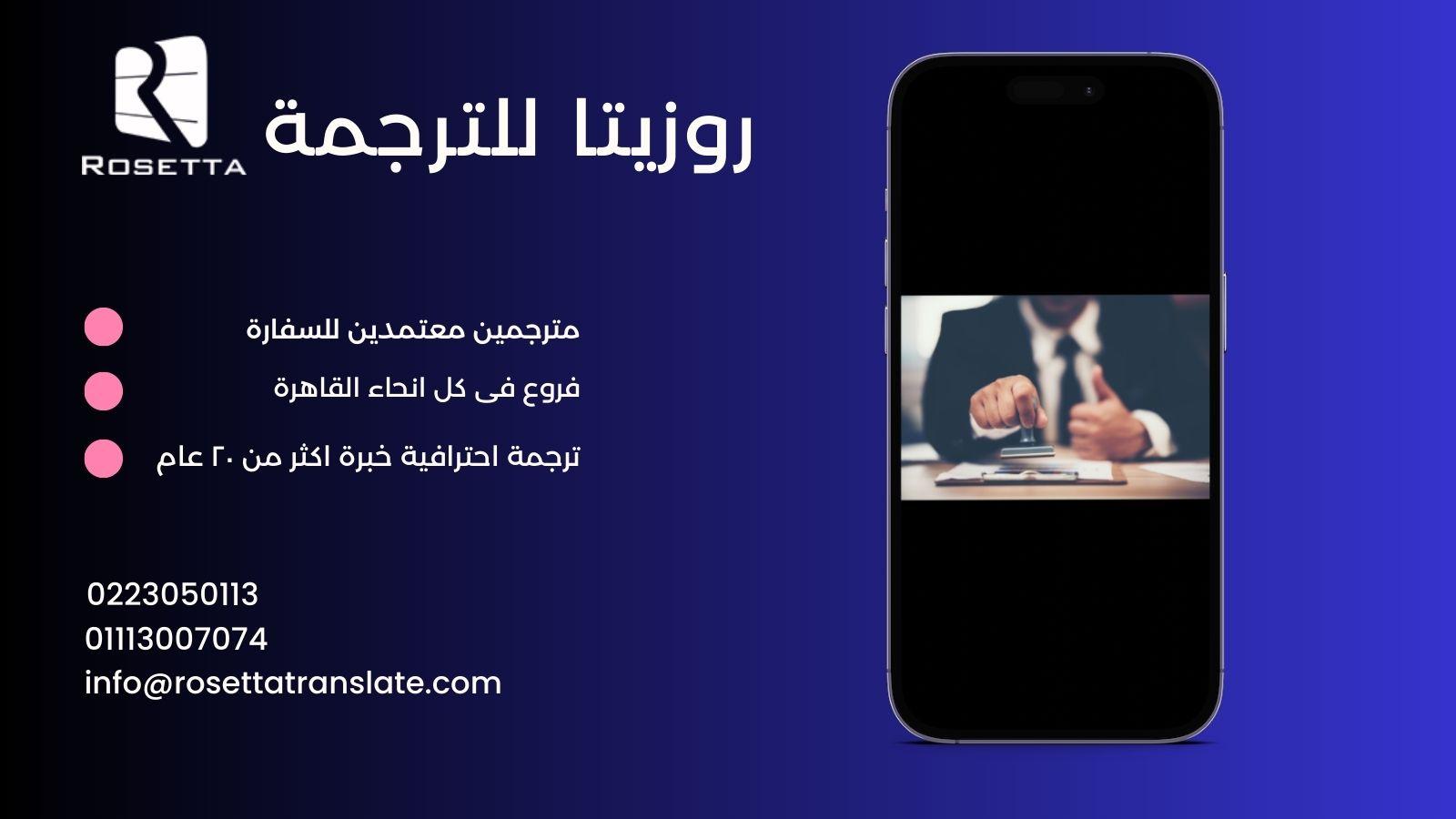 توضح الصورة احد المترجمين المعتمدين 